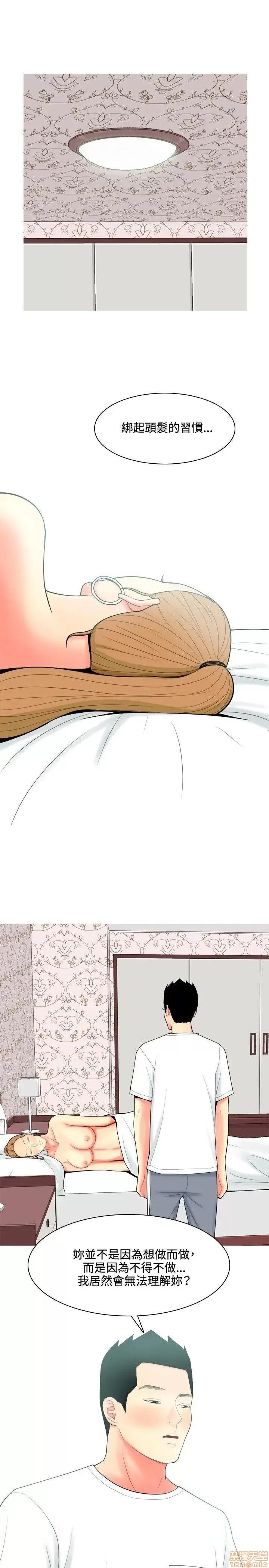我与妓女结婚了 51-60.zip 第198页