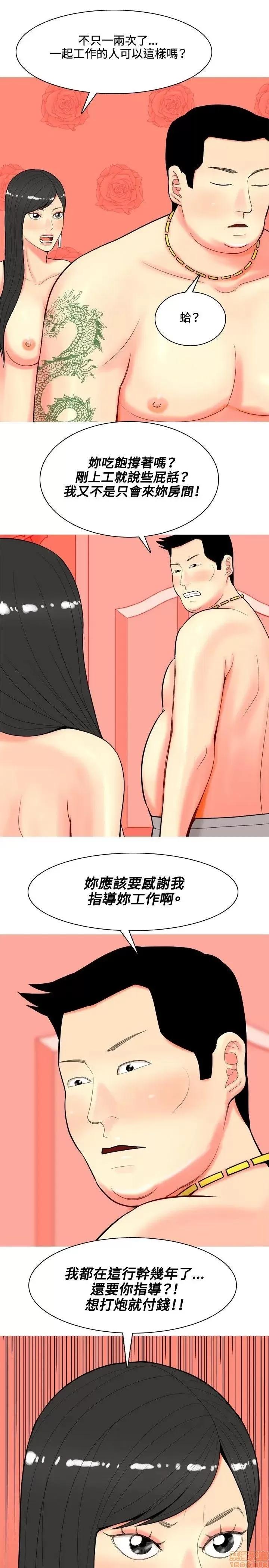 我与妓女结婚了 51-60.zip 第204页