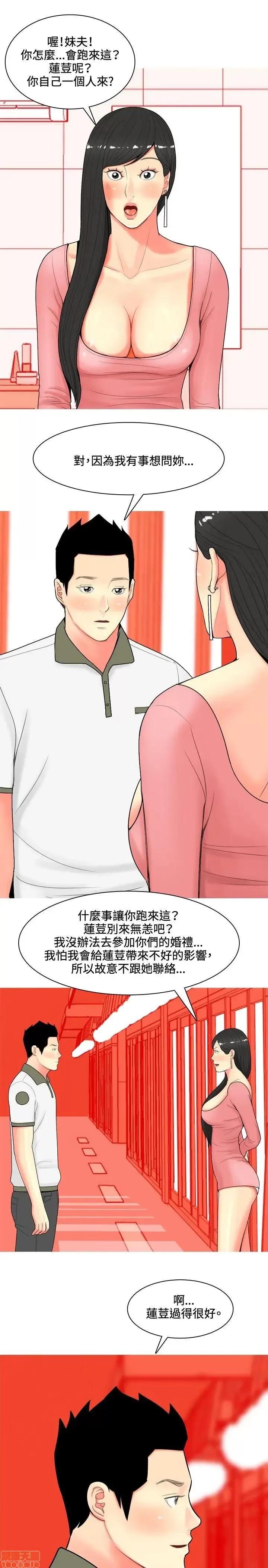 我与妓女结婚了 51-60.zip 第206页