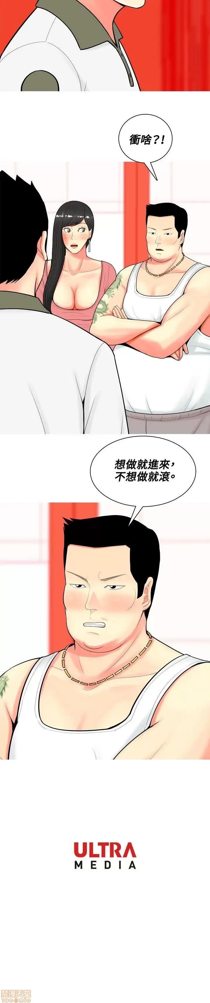 我与妓女结婚了 51-60.zip 第207页