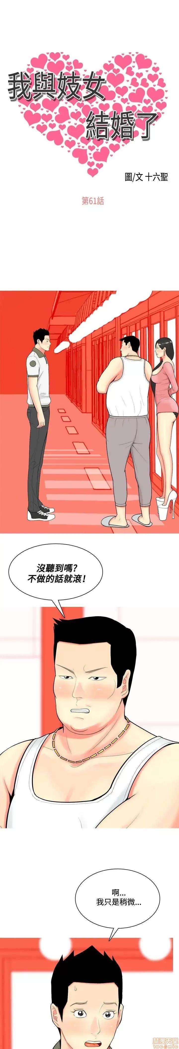 我与妓女结婚了 61-70完.zip 第1页