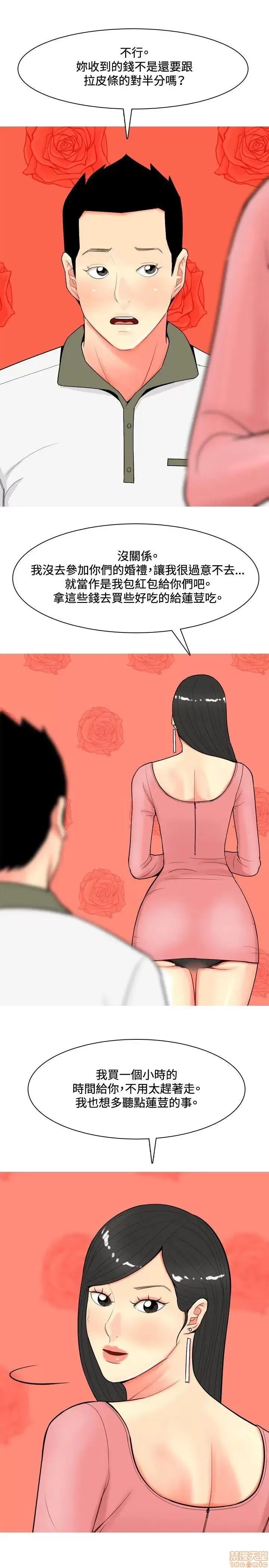 我与妓女结婚了 61-70完.zip 第5页
