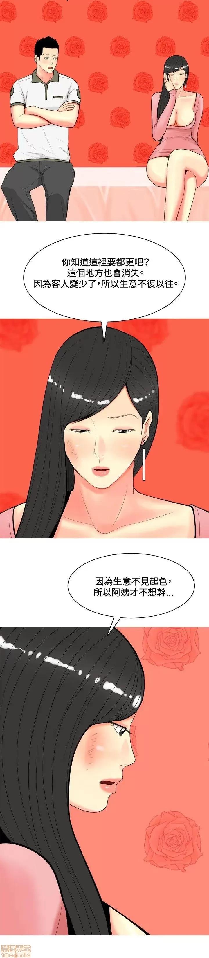 我与妓女结婚了 61-70完.zip 第10页