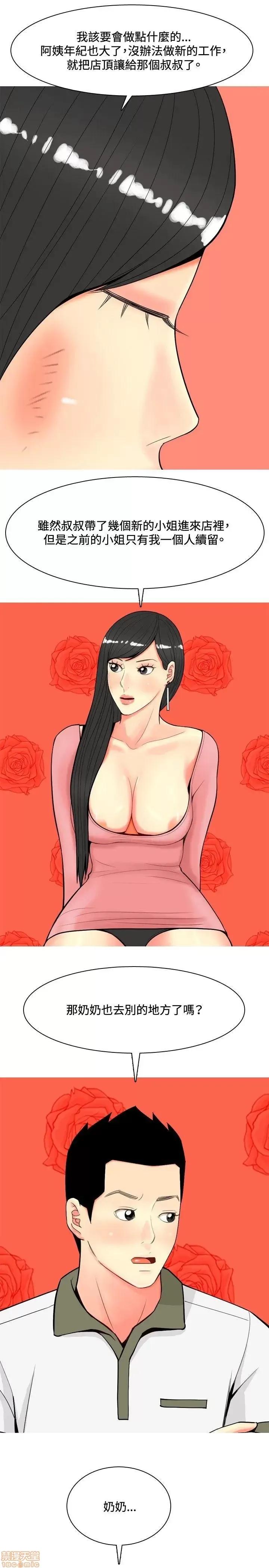 我与妓女结婚了 61-70完.zip 第11页