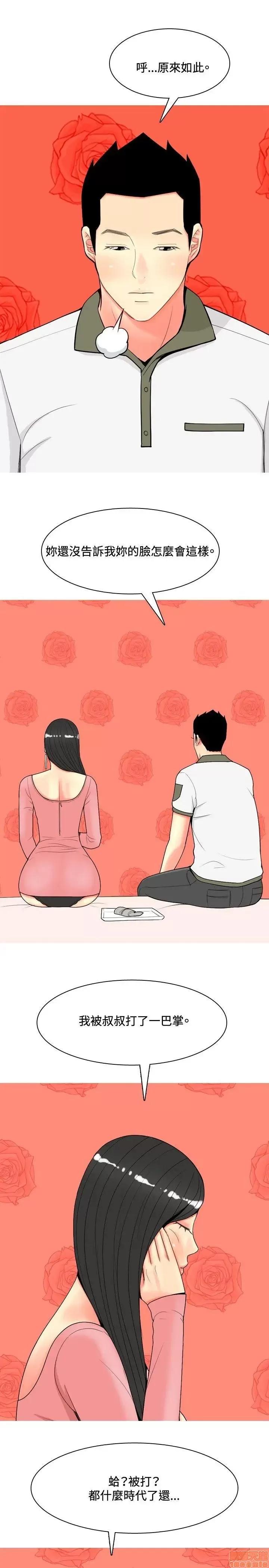 我与妓女结婚了 61-70完.zip 第13页