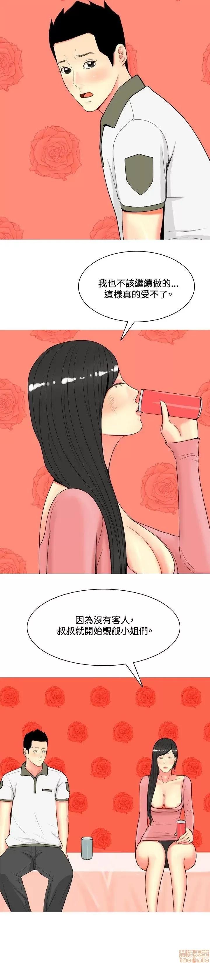 我与妓女结婚了 61-70完.zip 第14页