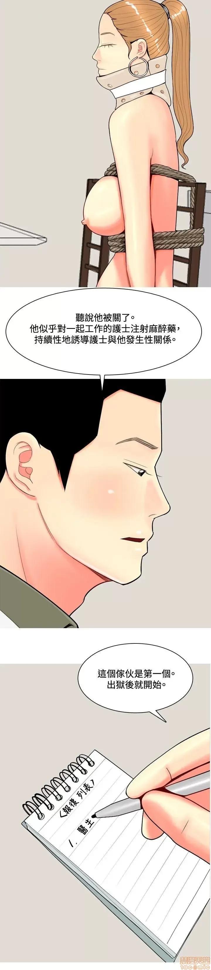 我与妓女结婚了 61-70完.zip 第18页