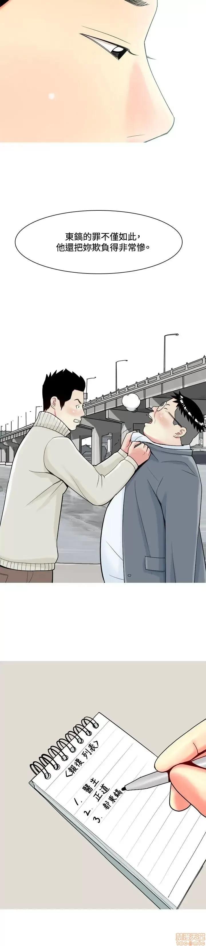我与妓女结婚了 61-70完.zip 第20页
