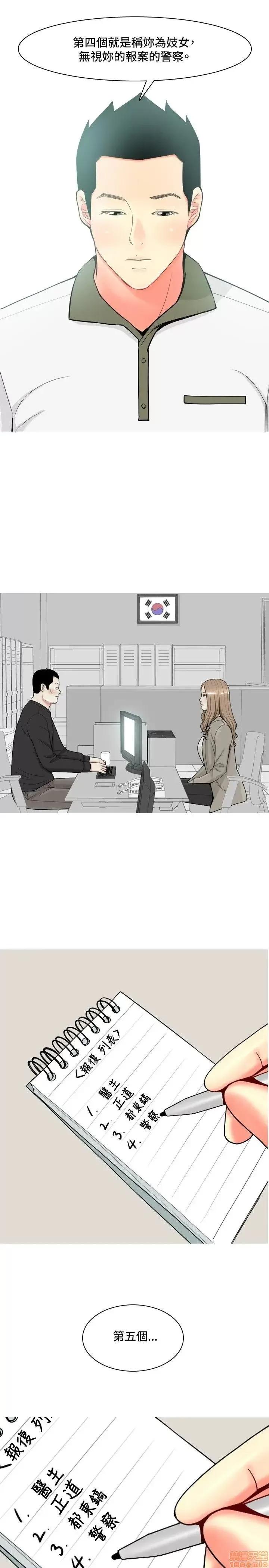 我与妓女结婚了 61-70完.zip 第21页