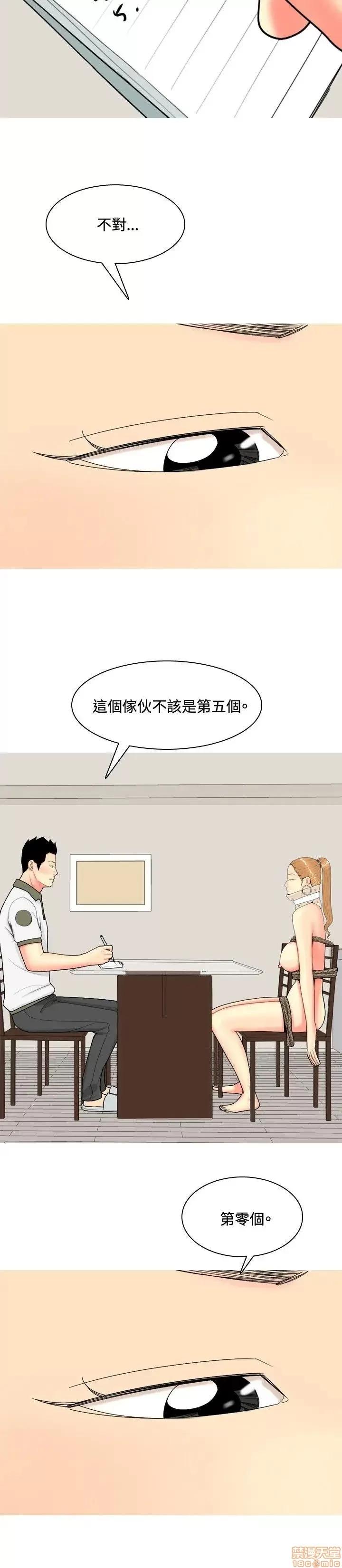 我与妓女结婚了 61-70完.zip 第22页