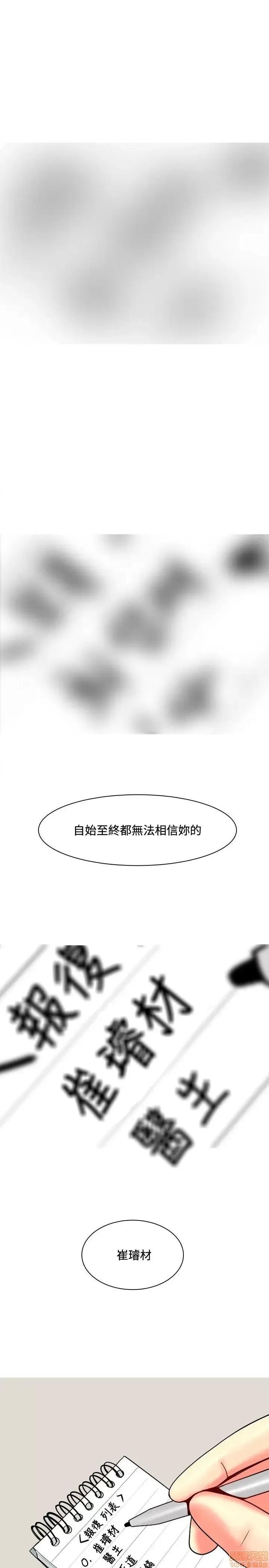 我与妓女结婚了 61-70完.zip 第23页