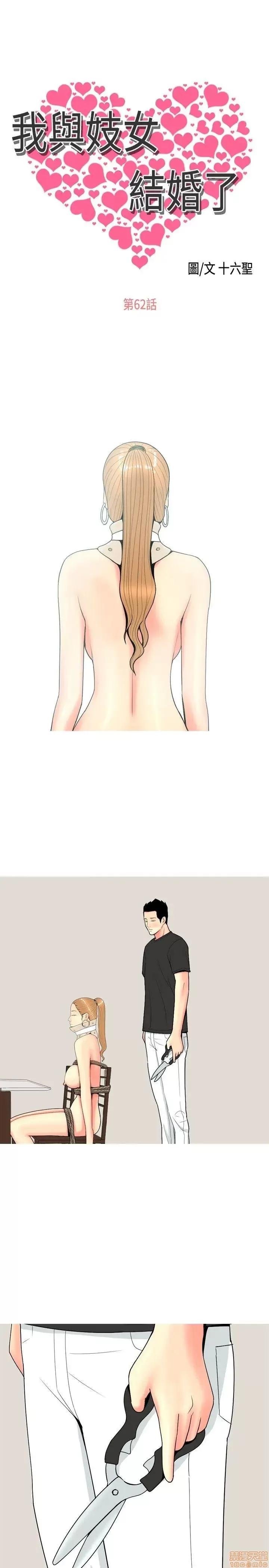 我与妓女结婚了 61-70完.zip 第25页