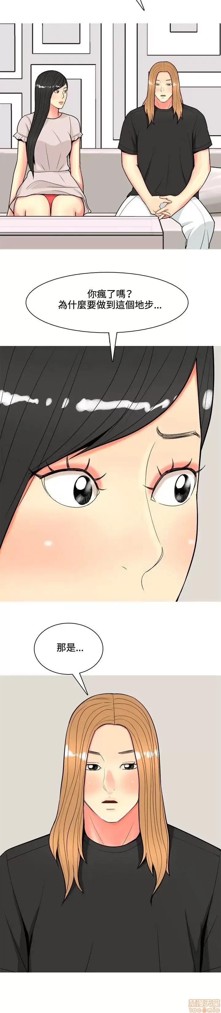 我与妓女结婚了 61-70完.zip 第40页