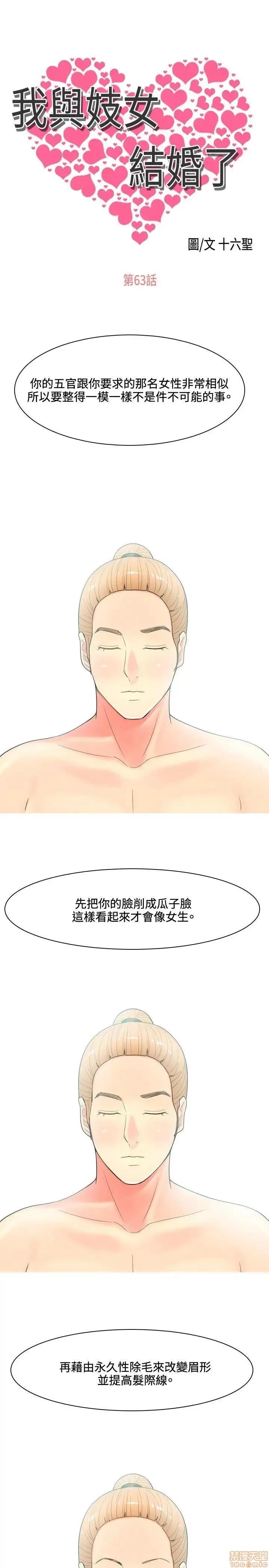 我与妓女结婚了 61-70完.zip 第45页