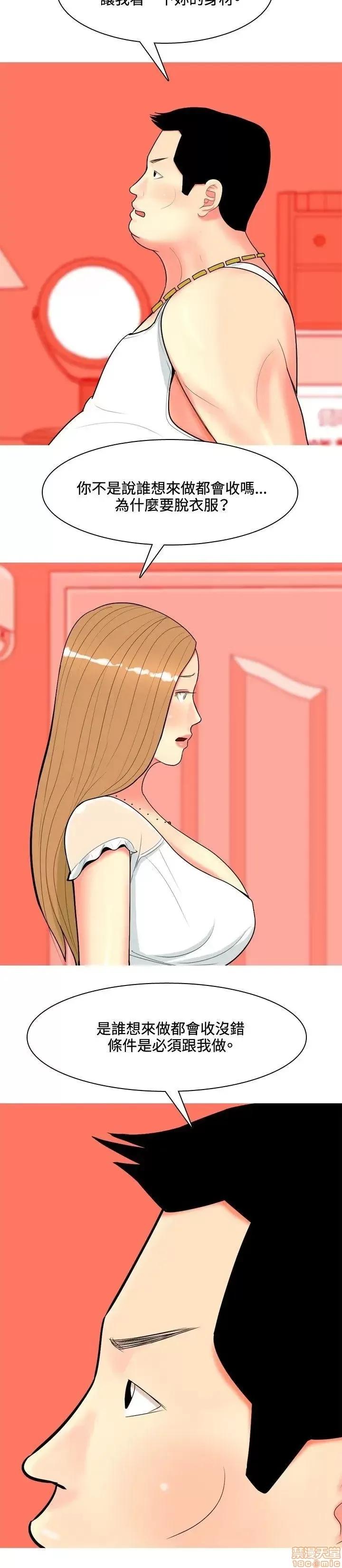 我与妓女结婚了 61-70完.zip 第76页