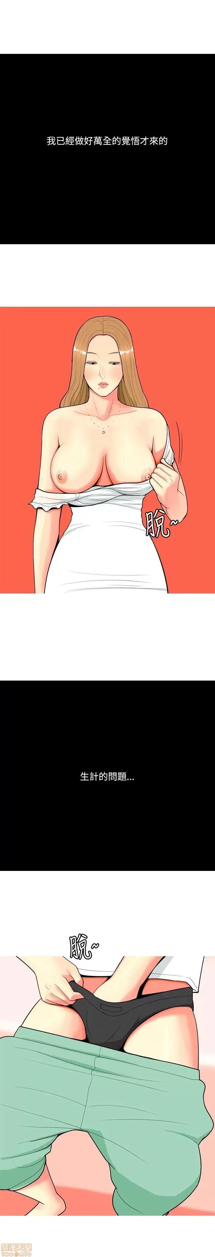 我与妓女结婚了 61-70完.zip 第77页