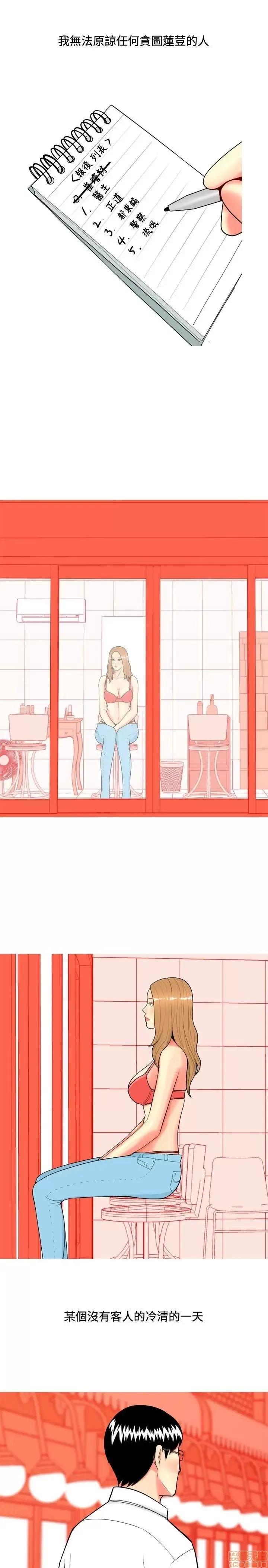 我与妓女结婚了 61-70完.zip 第81页