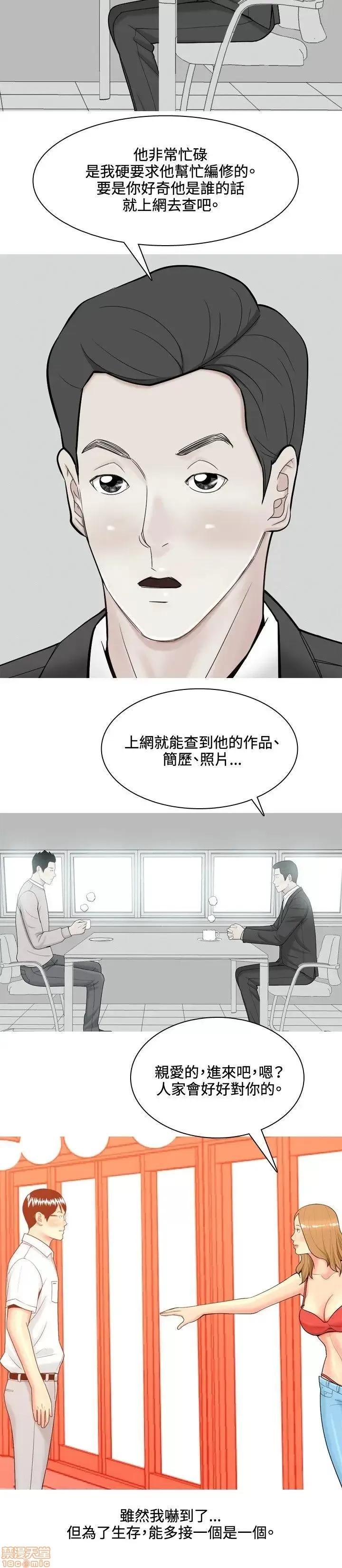 我与妓女结婚了 61-70完.zip 第84页