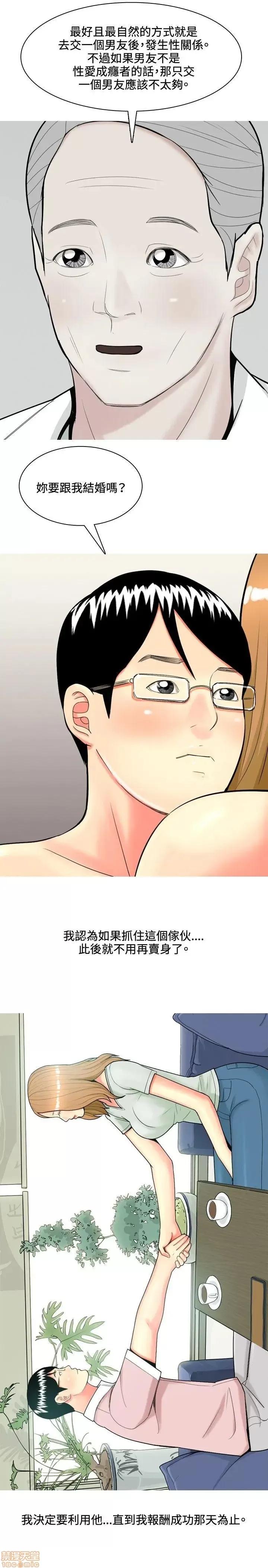 我与妓女结婚了 61-70完.zip 第89页
