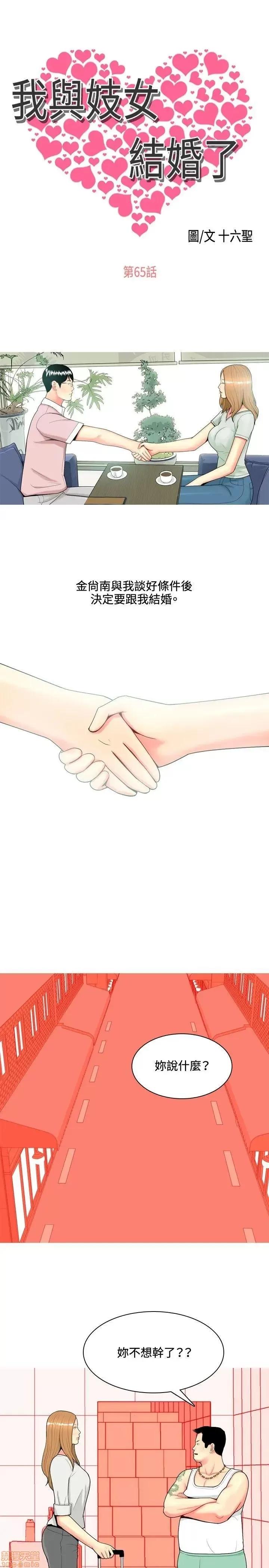 我与妓女结婚了 61-70完.zip 第91页