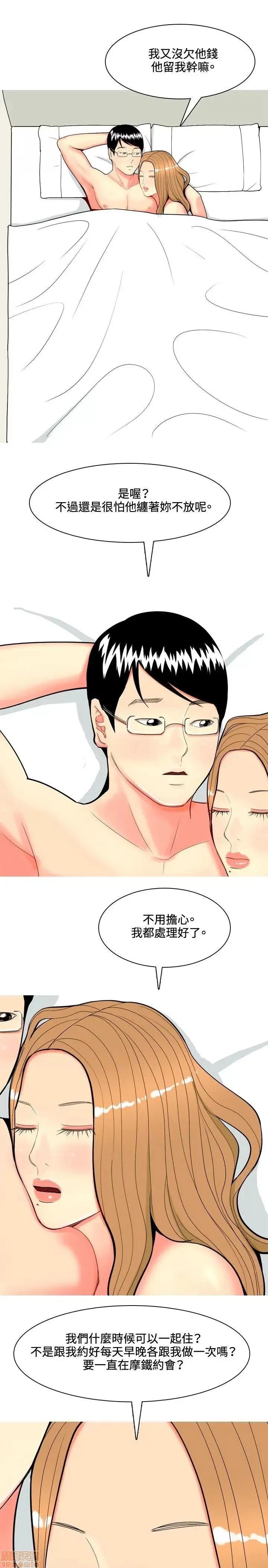 我与妓女结婚了 61-70完.zip 第95页