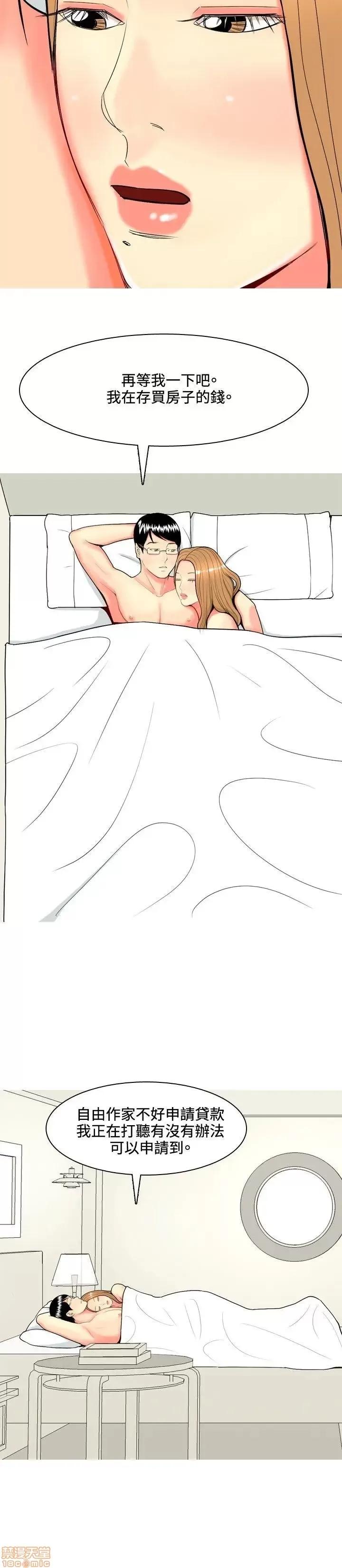 我与妓女结婚了 61-70完.zip 第96页