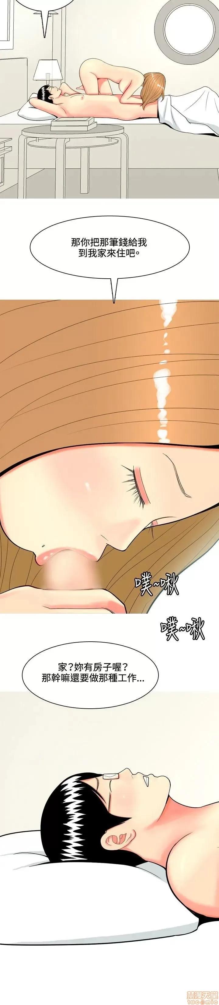 我与妓女结婚了 61-70完.zip 第98页