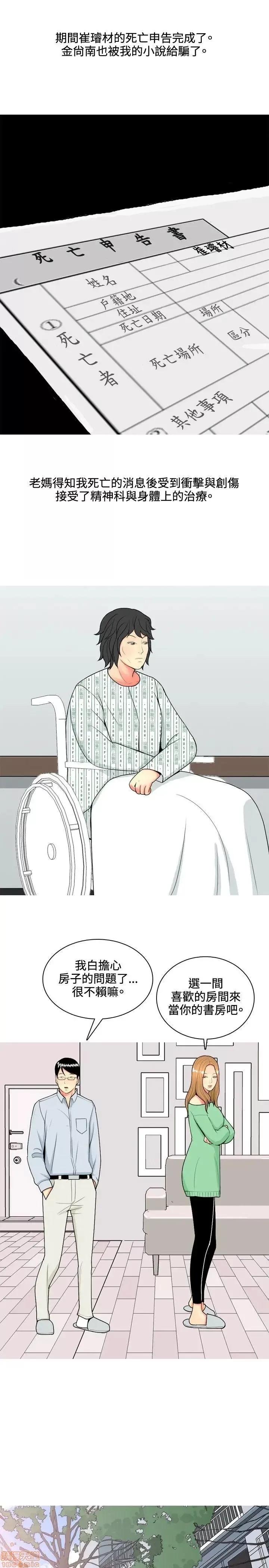我与妓女结婚了 61-70完.zip 第101页