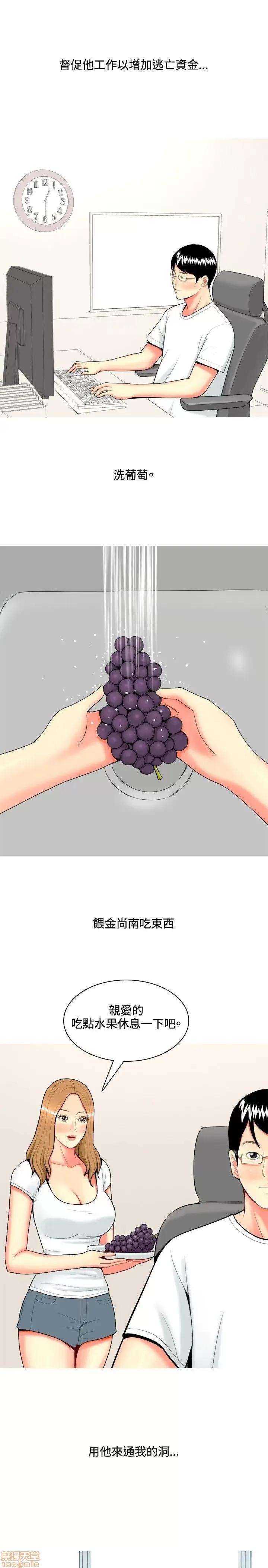 我与妓女结婚了 61-70完.zip 第103页