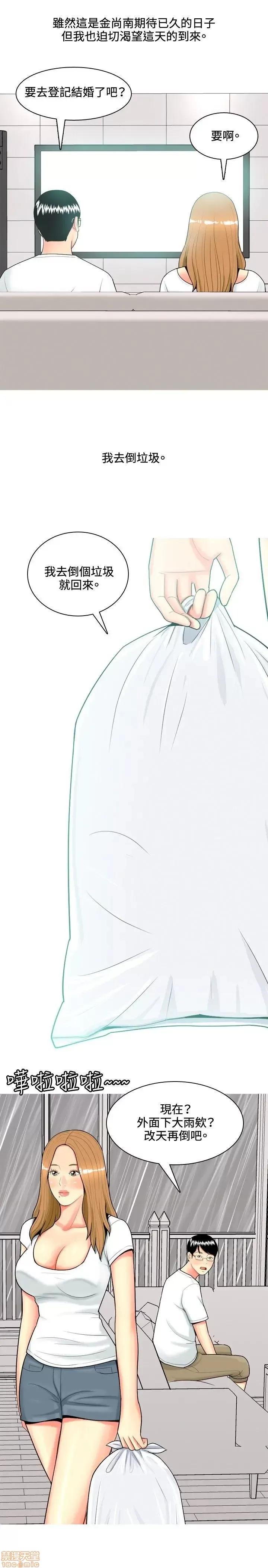我与妓女结婚了 61-70完.zip 第107页