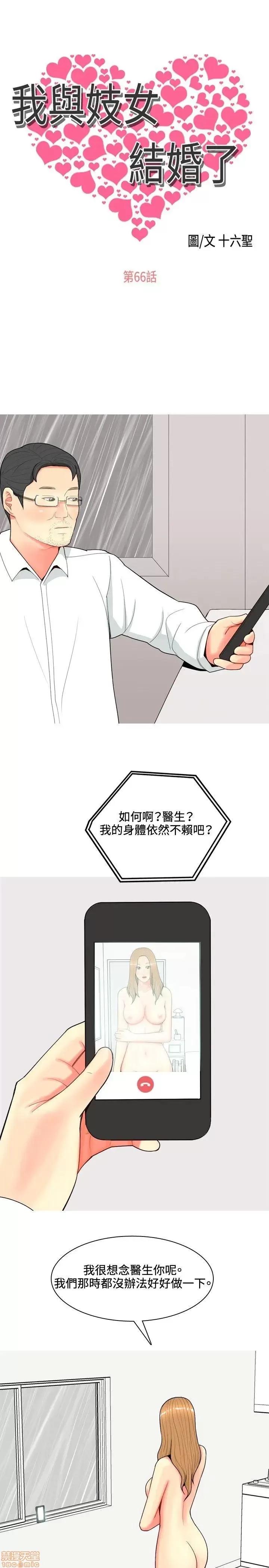我与妓女结婚了 61-70完.zip 第115页