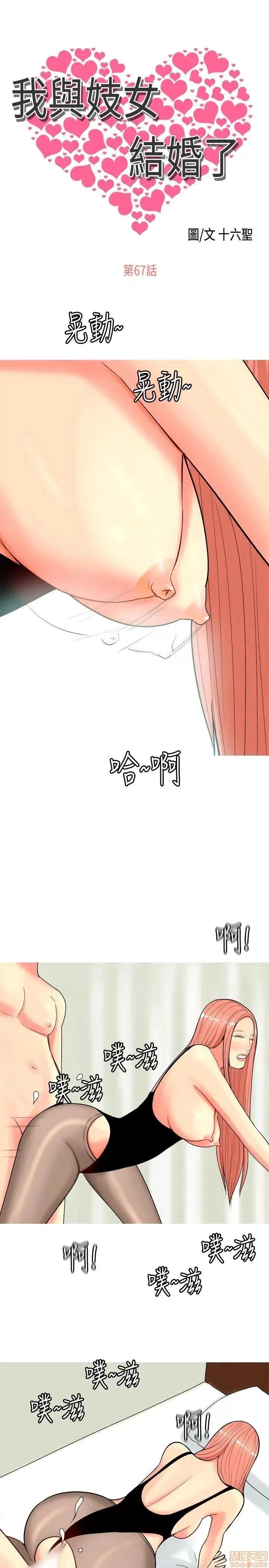 我与妓女结婚了 61-70完.zip 第135页