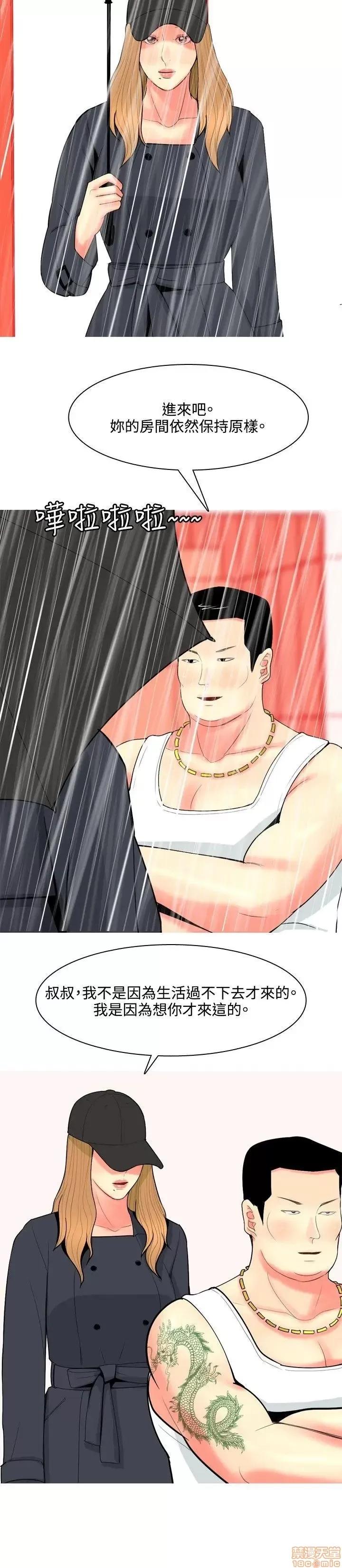 我与妓女结婚了 61-70完.zip 第161页