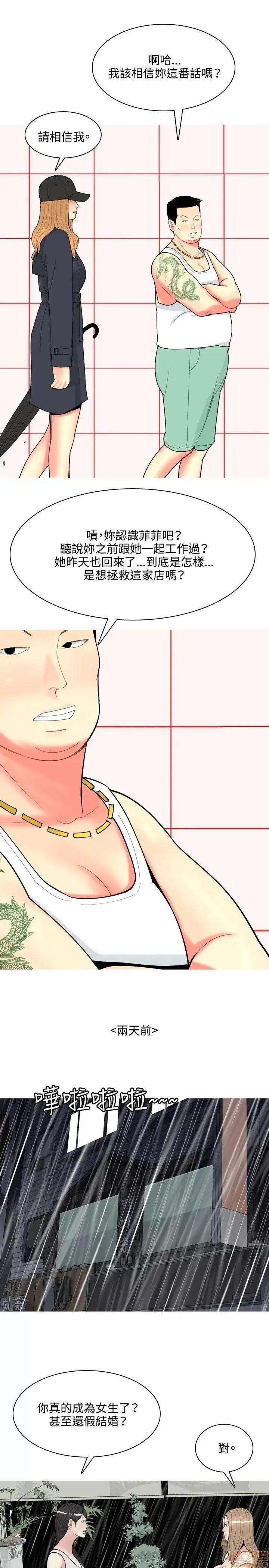我与妓女结婚了 61-70完.zip 第162页