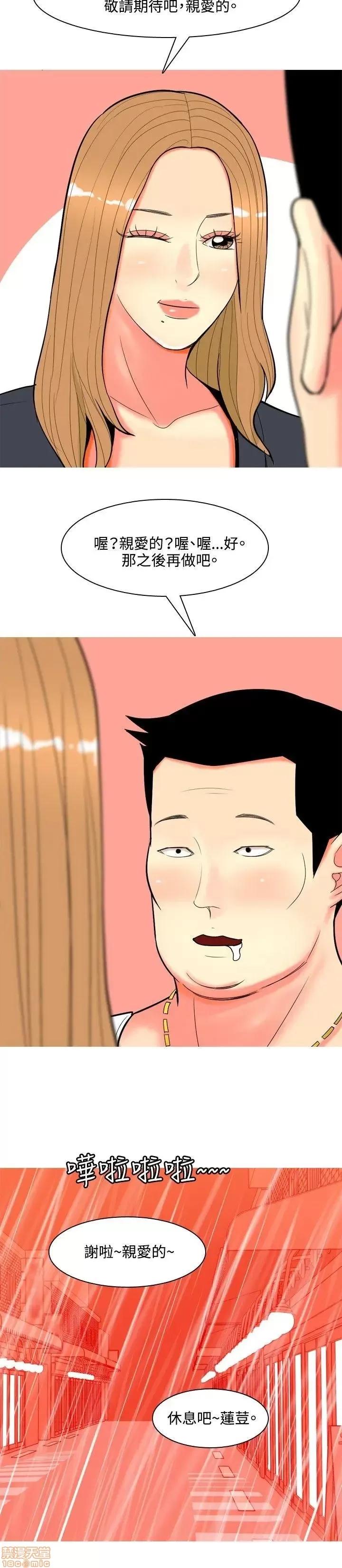 我与妓女结婚了 61-70完.zip 第167页