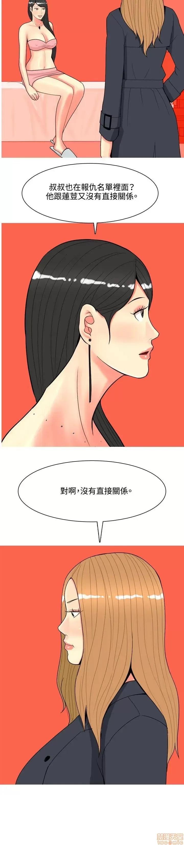 我与妓女结婚了 61-70完.zip 第169页