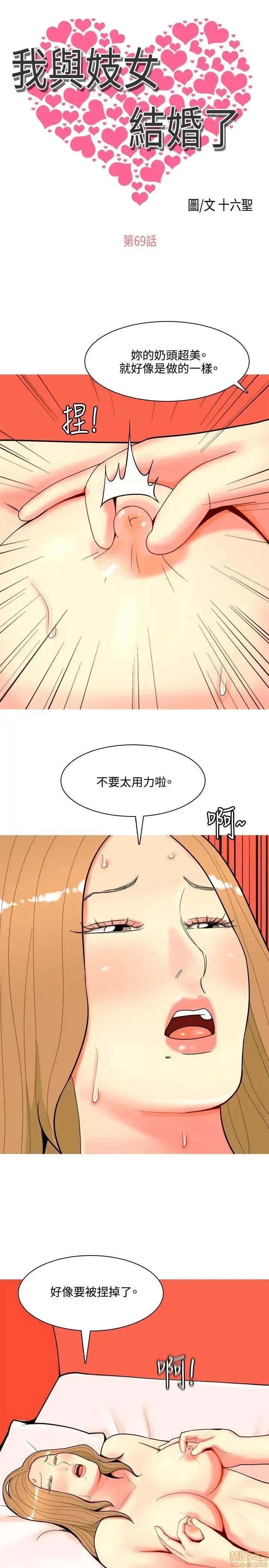 我与妓女结婚了 61-70完.zip 第176页