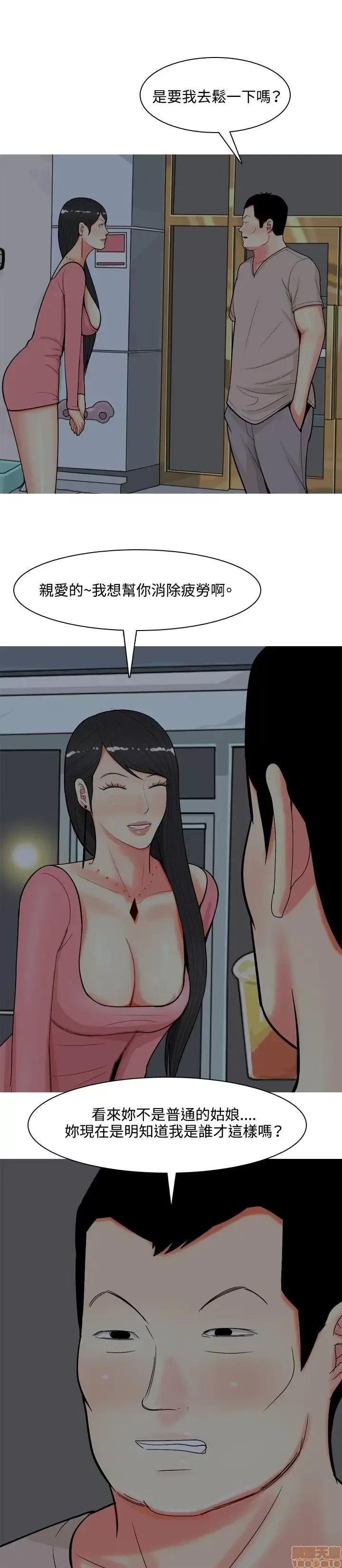 我与妓女结婚了 61-70完.zip 第185页