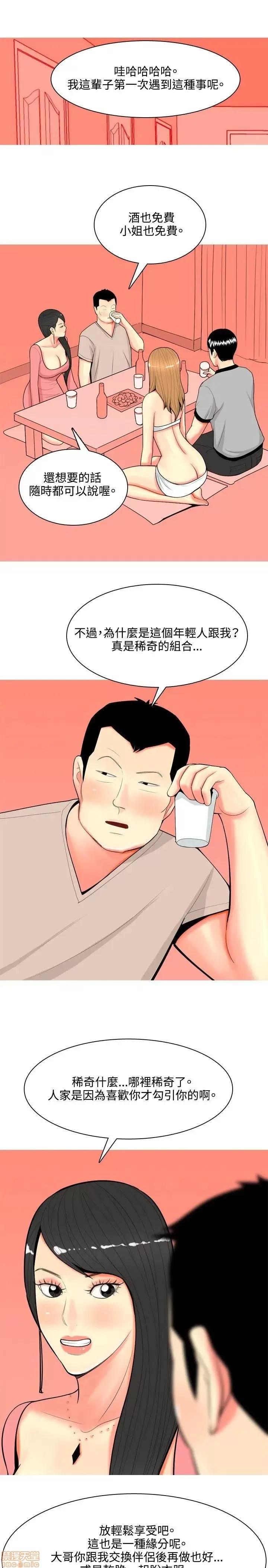 我与妓女结婚了 61-70完.zip 第194页
