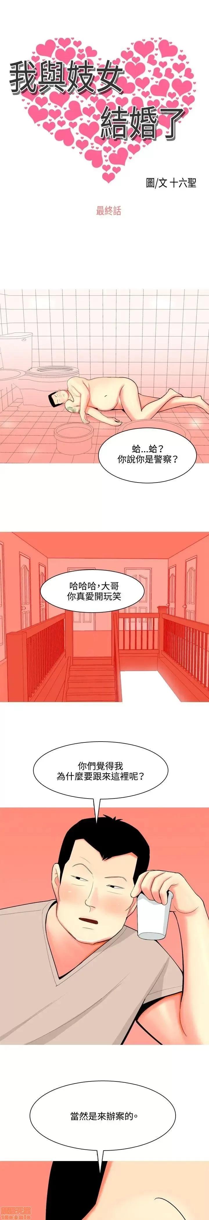 我与妓女结婚了 61-70完.zip 第196页