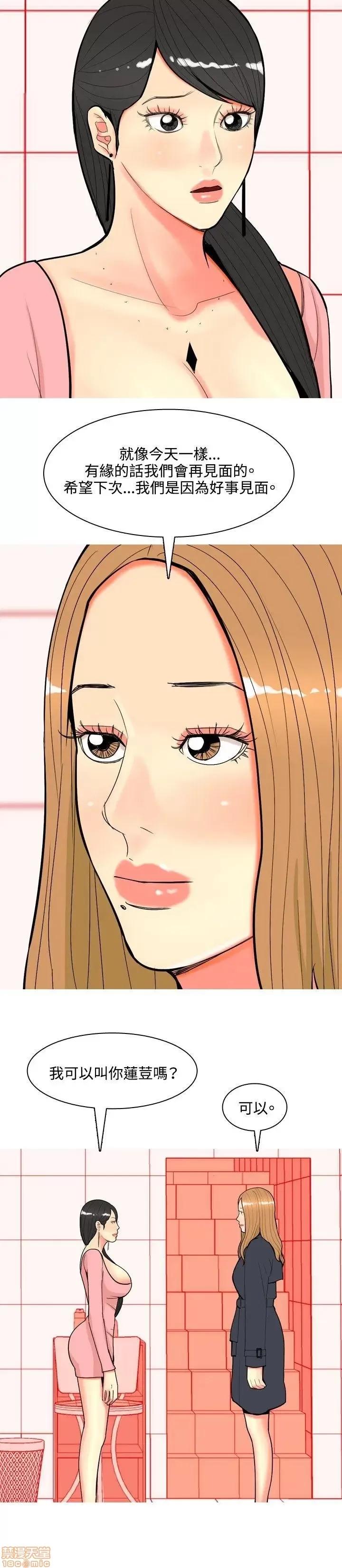 我与妓女结婚了 61-70完.zip 第203页