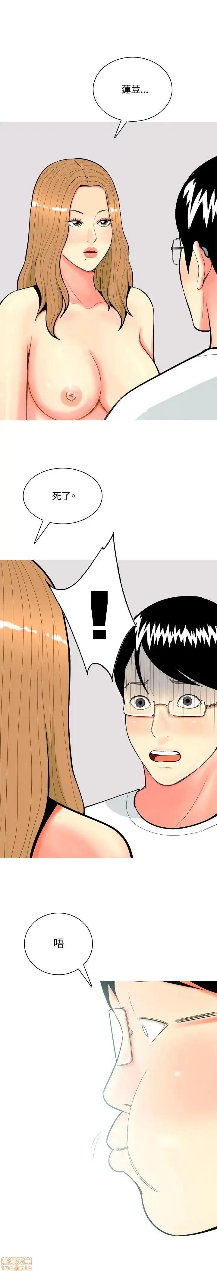 我与妓女结婚了 61-70完.zip 第208页