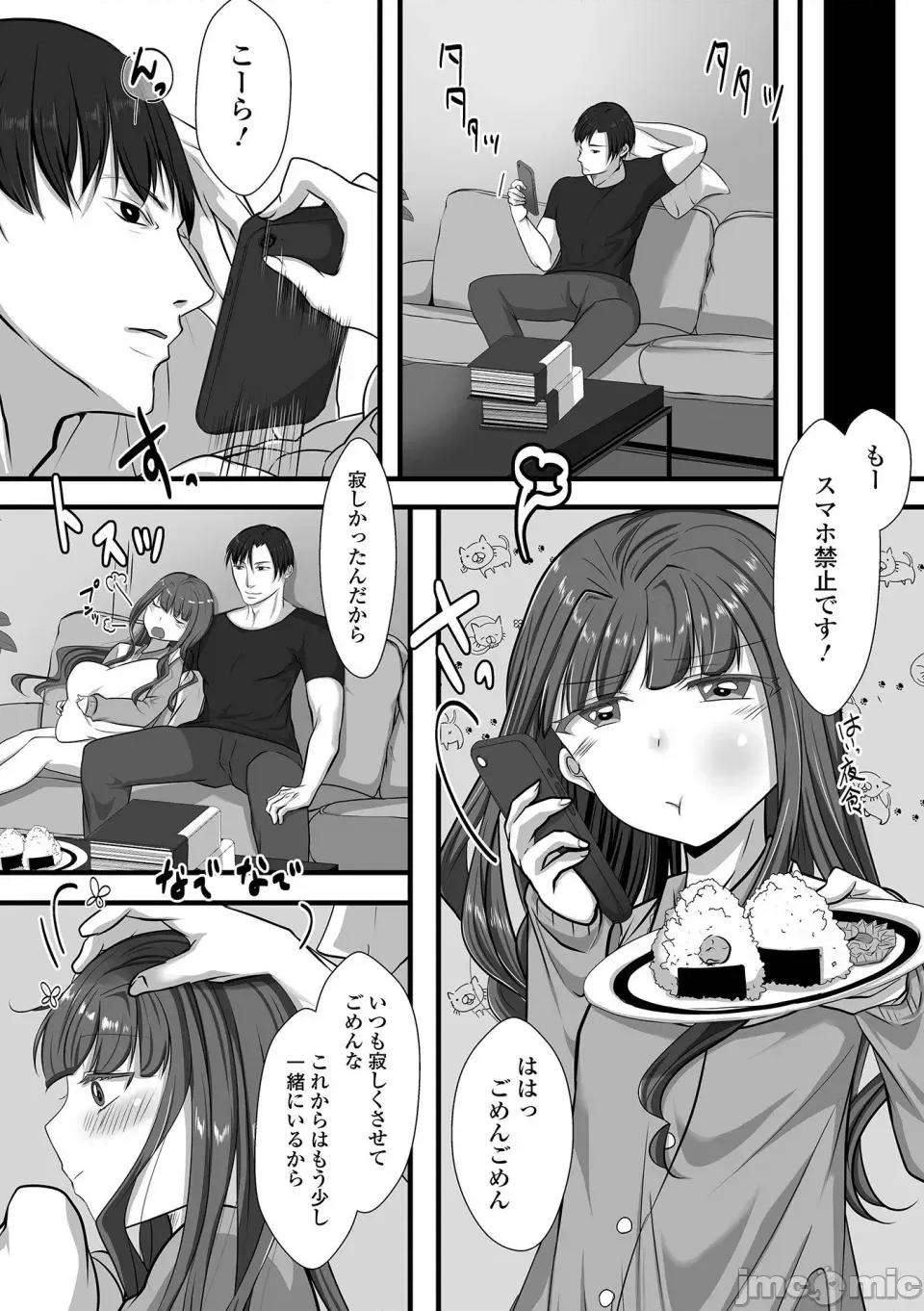 ぱこぱこ男の娘 [にゃん太郎s] ぱこぱこ淫乱男の娘 [DL版] 第19页