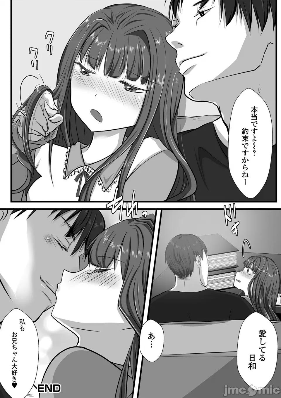 ぱこぱこ男の娘 [にゃん太郎s] ぱこぱこ淫乱男の娘 [DL版] 第20页