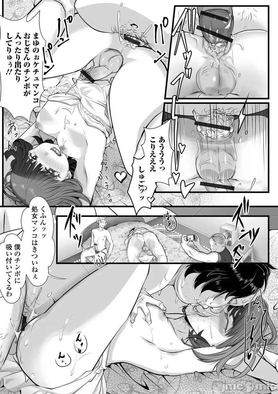 ぱこぱこ男の娘 [にゃん太郎s] ぱこぱこ淫乱男の娘 [DL版] 第29页