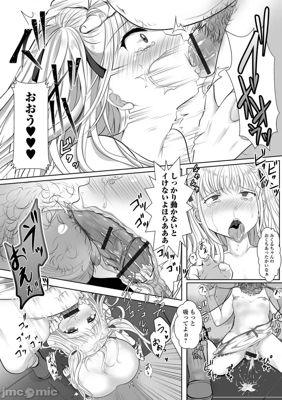 ぱこぱこ男の娘 [にゃん太郎s] ぱこぱこ淫乱男の娘 [DL版] 第46页