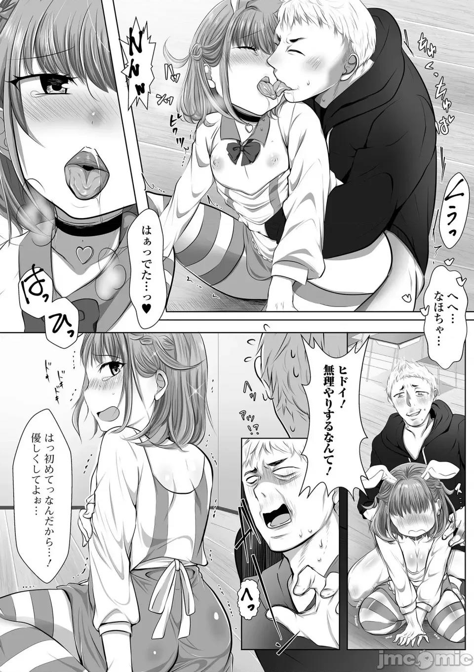 ぱこぱこ男の娘 [にゃん太郎s] ぱこぱこ淫乱男の娘 [DL版] 第62页