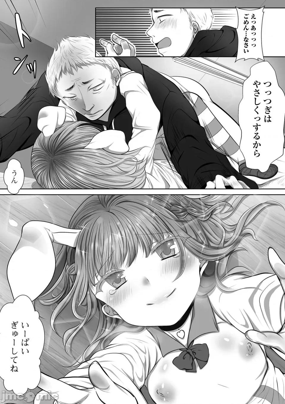 ぱこぱこ男の娘 [にゃん太郎s] ぱこぱこ淫乱男の娘 [DL版] 第63页