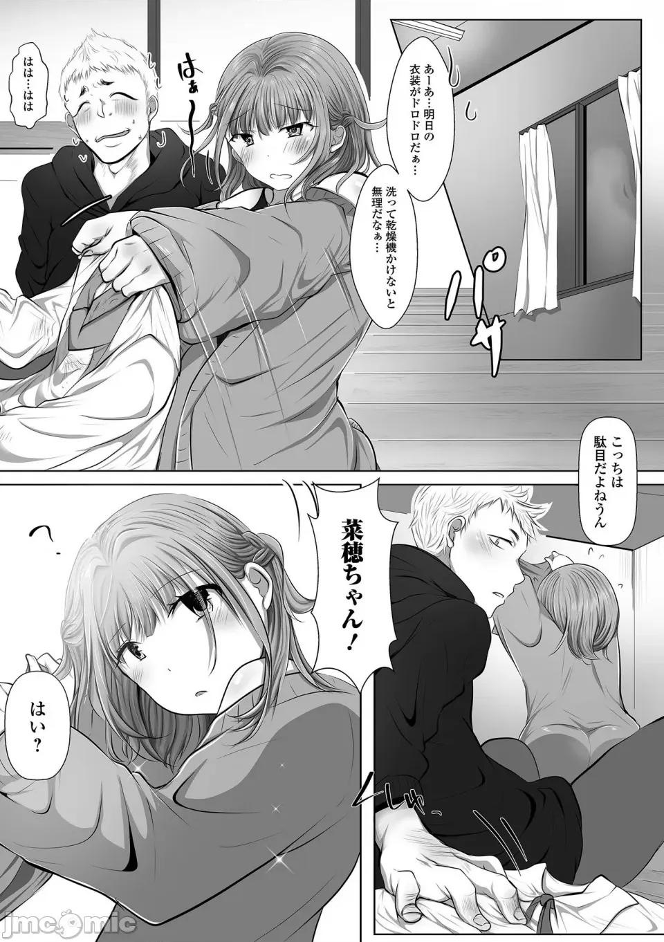 ぱこぱこ男の娘 [にゃん太郎s] ぱこぱこ淫乱男の娘 [DL版] 第67页