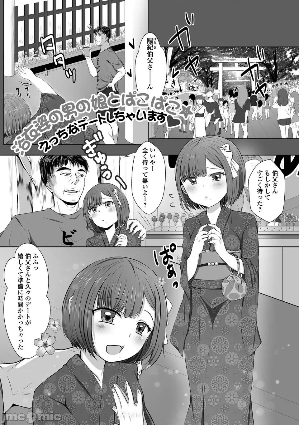 ぱこぱこ男の娘 [にゃん太郎s] ぱこぱこ淫乱男の娘 [DL版] 第69页